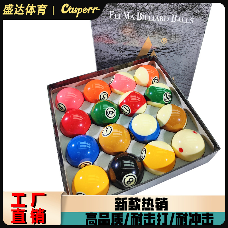 黑8台球子大号水晶球标准16彩台球子美式桌球用品配件八球