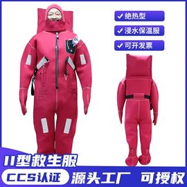 救生衣;其他救生器材;救生圈