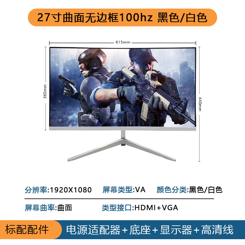 24英寸144hz显示器27超薄高清曲面台式电脑电竞游戏2K监控屏幕IPS|undefined