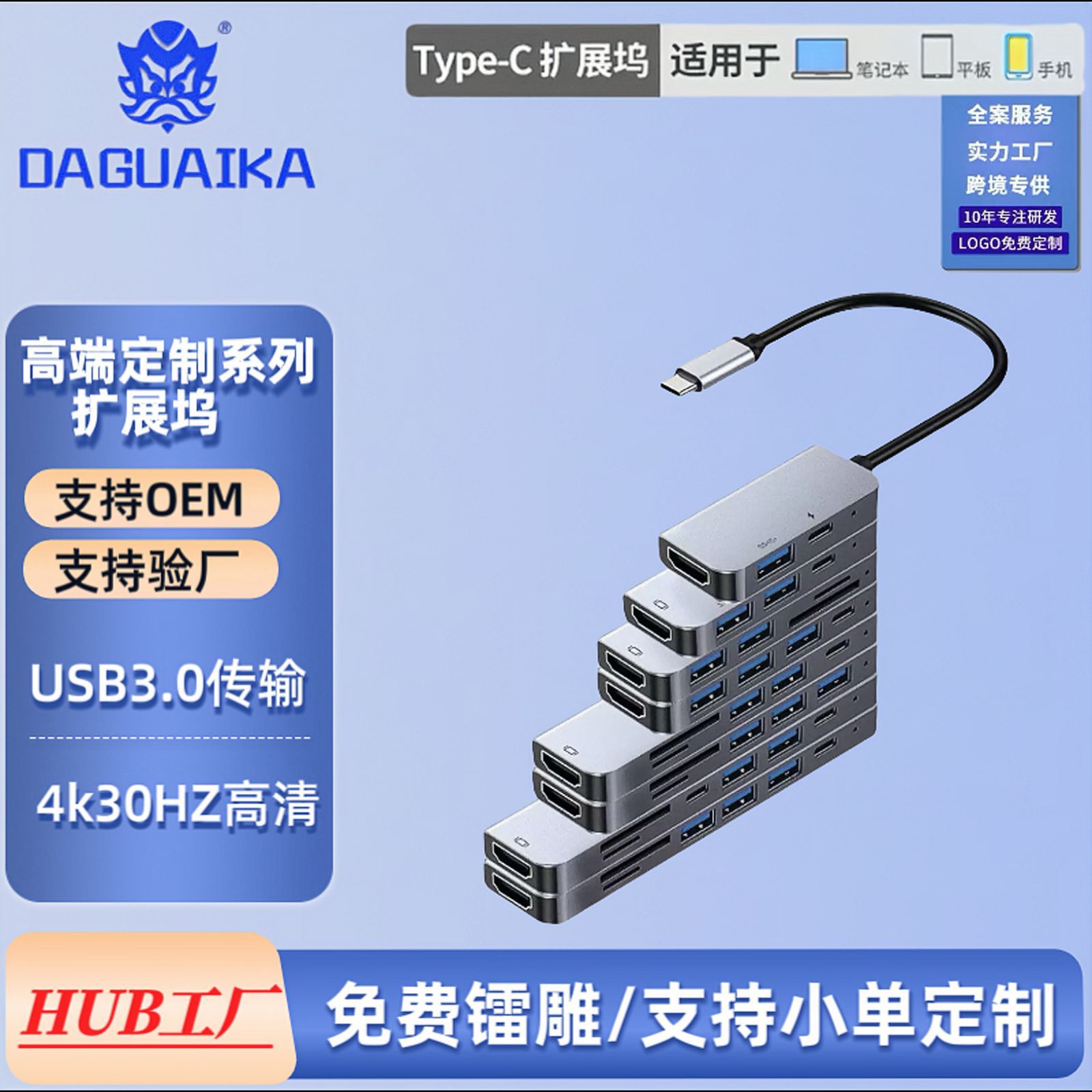 东莞市大怪咖电子有限公司