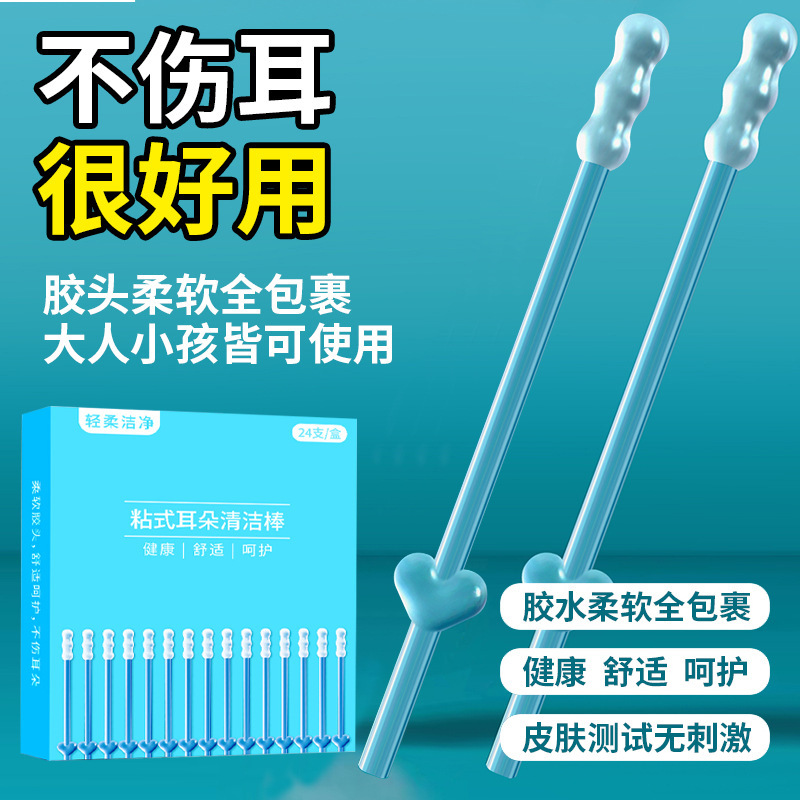 粘耳棒掏耳神器清洁一次性挖掏耳勺沾耳屎棒棉签采耳棒挖耳不伤耳