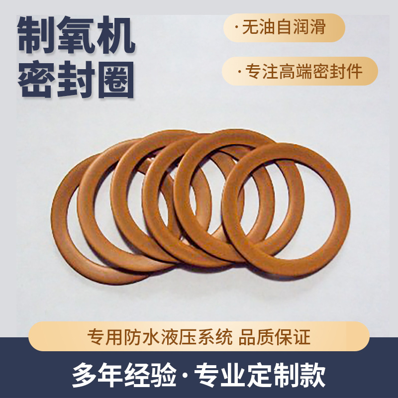 台州厂家供应制氧机皮碗垫片耐磨耐高温防撞击活塞四氟密封圈批发