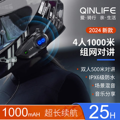 Y5X オートバイヘルメット Bluetooth ヘッドセット音楽共有防水防塵 4 人インターホンノイズリダクションネットワークインターホンヘッドセット