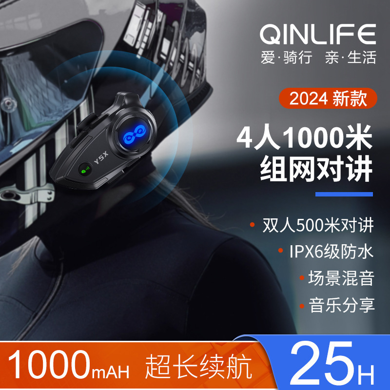 Y5X オートバイヘルメット Bluetooth ヘッドセット音楽共有防水防塵 4 人インターホンノイズリダクションネットワークインターホンヘッドセット|undefined