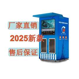 社区直饮水机投币净水商用富氢售水机社区净水小区自动售水机