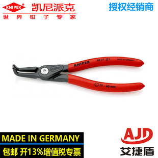 Knipex German Precision Internal Circlip Pliers 48 21 J21 Embedded Pliers for Assembly Holes