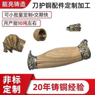 铜配件定制加工铸造铜件生产铸铜件非标件铜锻造压铸铜铸造工艺品