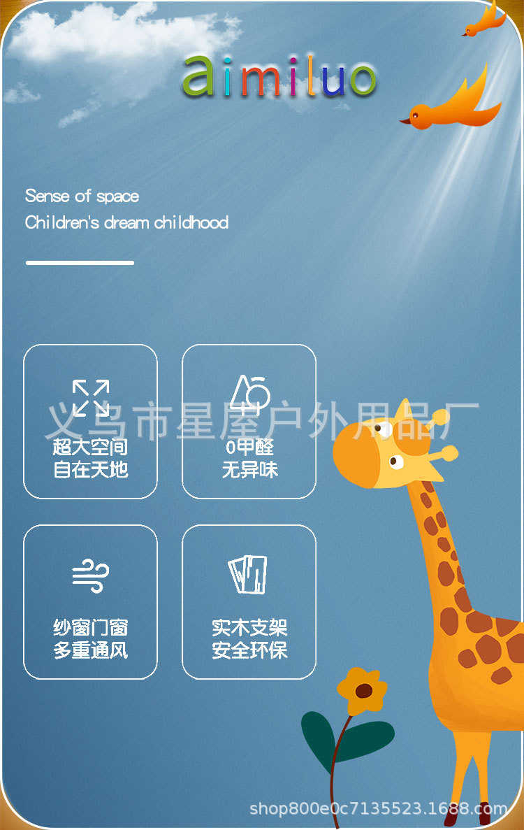 帐篷详情页_02.jpg