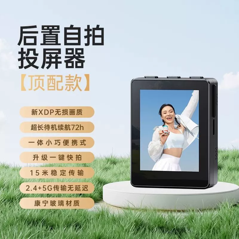 I7V mobile phone rear selfie display screen internet celebrity live shooting artifact mobile phone screen projection control remote photo shooting blue