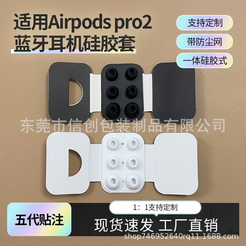 Suitable for Apple AirPods Pro Huaqiangbei 3Rd and 5Th Generation Earplugs Wireless Bluetooth Headset Replacement Ear Caps Suitable for Apple AirPods Pro Huaqiangbei 3Rd and 5Th Generation Earplugs Wireless Bluetooth Headset Replacement Ear Caps