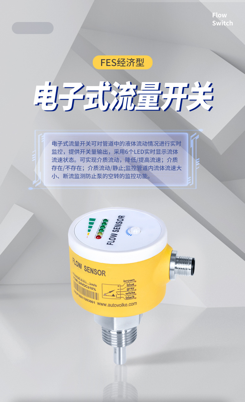 FES流量开关-京东_01