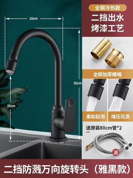 [✰✰✥✥]21 Black splashproof [all copper hot and cold] 80 tubes [✰✰✥✥]