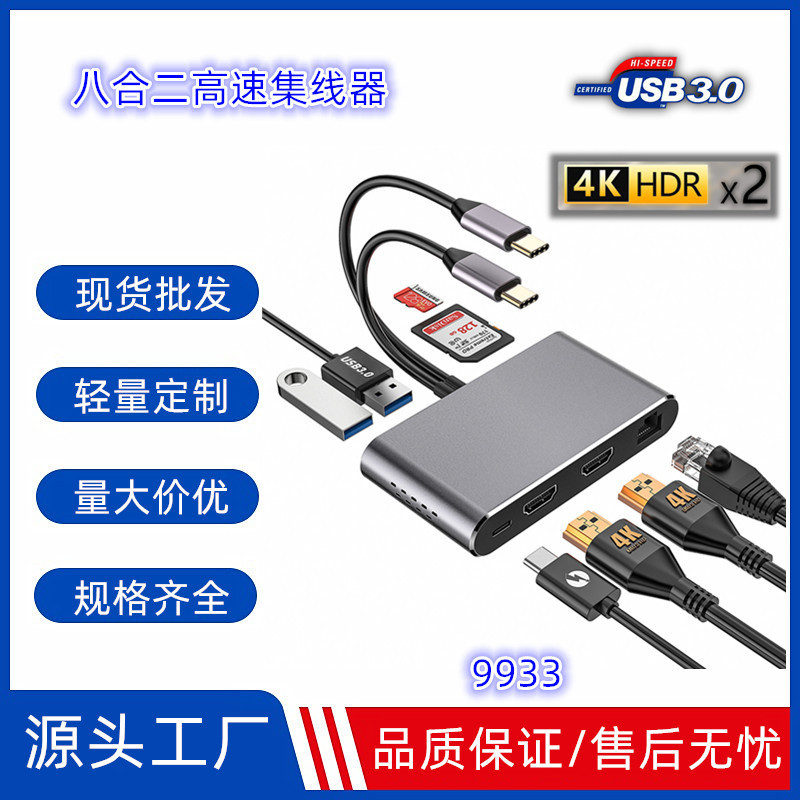 Dual Type-C Docking Station Hd Gigabit Card Reader Charging Usbhub Laptop Adapter Docking Station