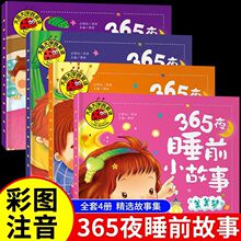 4��365ҹ˯ǰС����ע���ʈD���D�����Ґ��x��ͯ�L��˯ǰ����