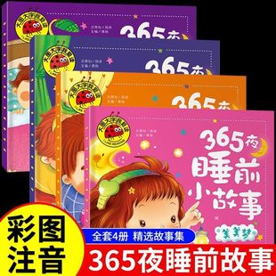 4��365ҹ˯ǰС����ע���ʈD���D�����Ґ��x��ͯ�L��˯ǰ����