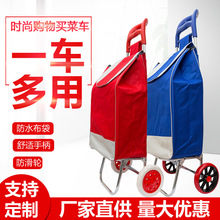厂家生产购物车买菜车小拉车老人超市便携折叠手推行李手拉拉杆车
