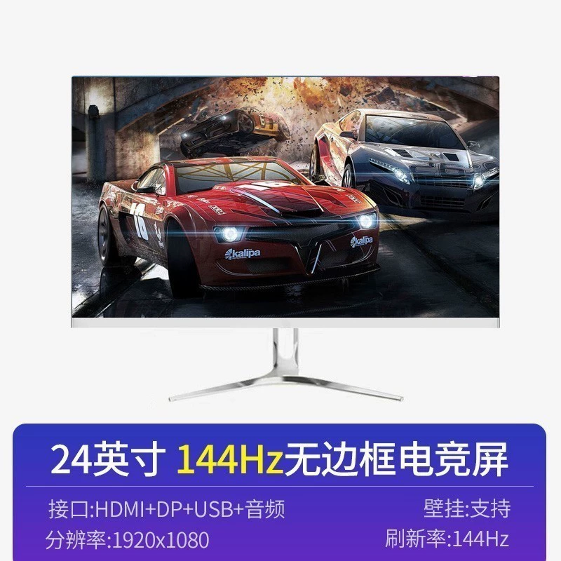 LCD дисплей, ноутбук, монитор, экран, 24 дюйма, 27 дюймов, 144 Гц
