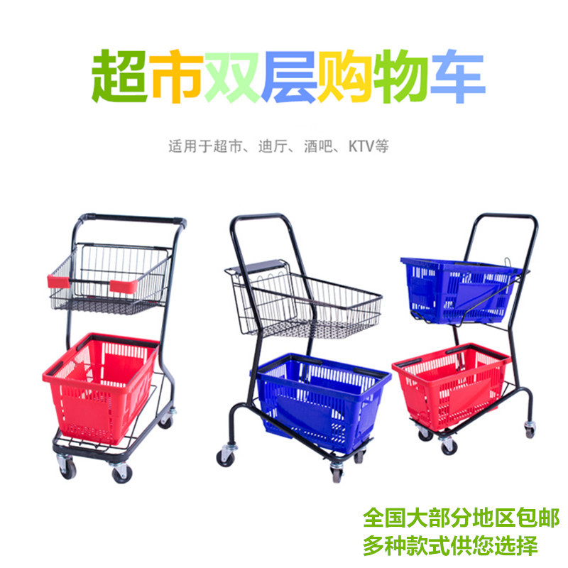 超市双层购物车加厚超市车商手推车便利提篮酒吧KTV酒水商场大型