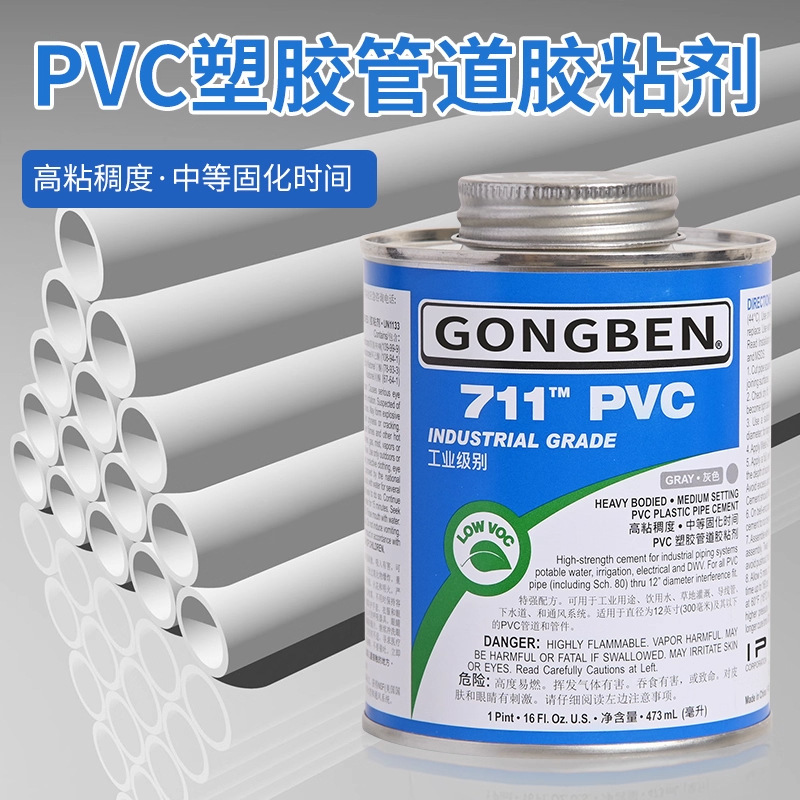 Upvc Glue Chemical Pipe Special Industrial Adhesive 711Pvc Fast Adhesive for Water Supply Plastic Gap Filling Drainage Upvc Glue Chemical Pipe Special Industrial Adhesive 711Pvc Fast Adhesive for Water Supply Plastic Gap Filling Drainage
