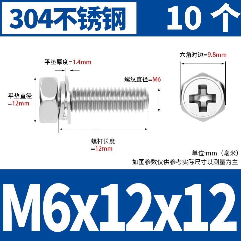 M6x12x12(10) 304 소재 * 표준 * 723732521955