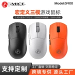 IMICE 厂家直销跨境无线游戏鼠标12800DPI 轻量化设计Type-C充电