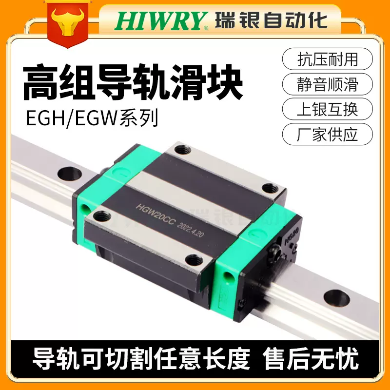 HGW通孔系列直线导轨滑块线轨滑轨HGH/EGW/15.20.25.30.35.45.55.