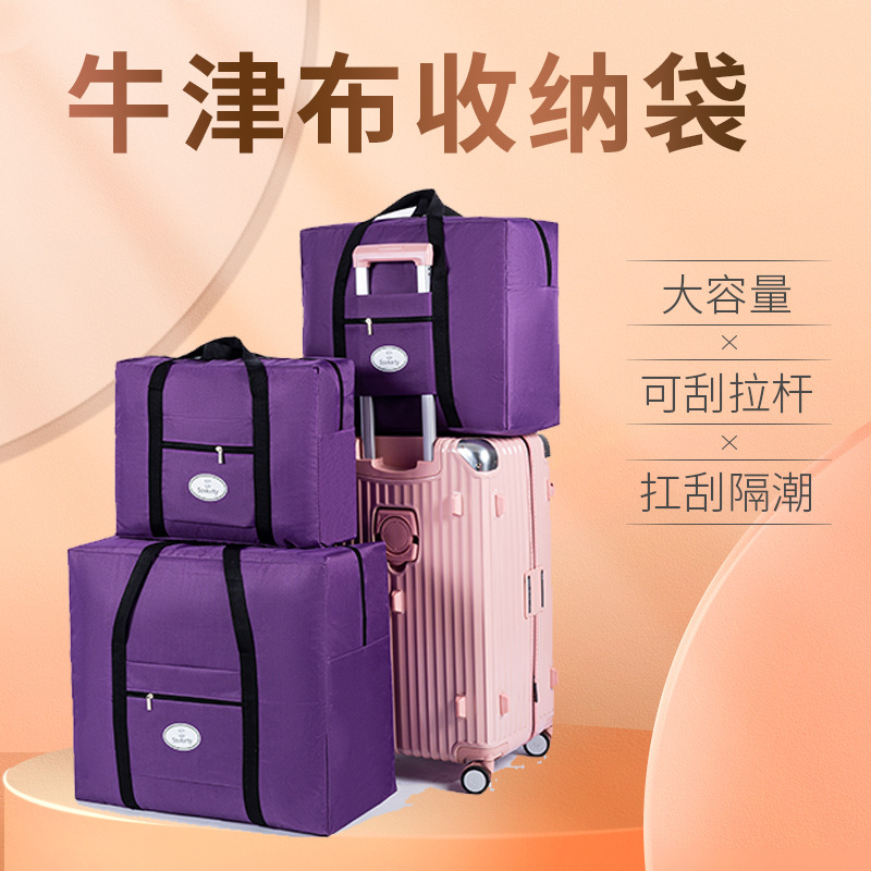 大型紫色の学生ポータブル荷物バッグは、トロリーケースに取り付けて、持ち運びや整理整頓用の大容量収納バッグとして使用できます。|undefined