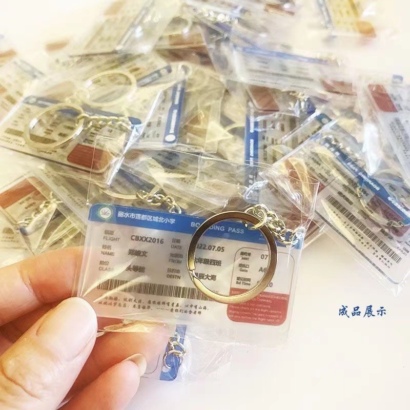 亚克力飞机票票根定#制毕业礼物送全班同学学生明星应援纪念钥匙
