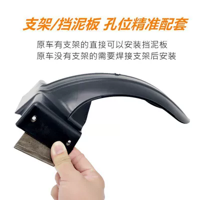 Electric vehicle fender: Wheel Inner Mudguard, Electric