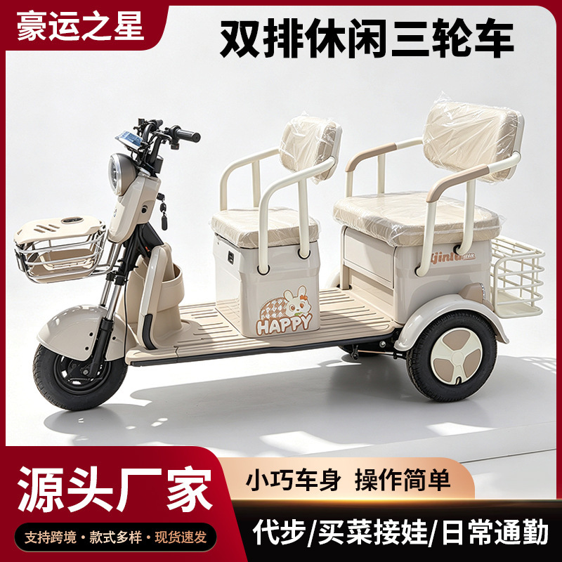 Double-row leisure tricycle for elderly transportation, picking up children, and going to markets, compact body with rear wheels equipped with lights, electric tricycle for transportation