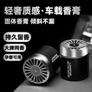 Car Fragrance Deodorization Fragrance Air Fresh Car Home Dual-purpose Solid Fragrance Car Aromatherapy Cross Border