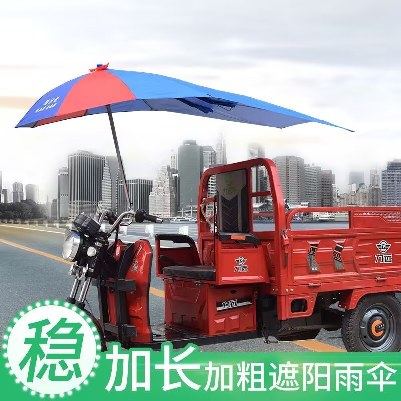 Electric Vehicle Motorcycle Umbrella, Sunshade, Rain Cover, Detachable, Thickened, Waterproof, Rainproof, Men's Style, Tricycle Canopy