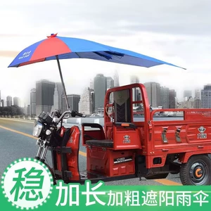 Electric Vehicle Motorcycle Umbrella, Sunshade, Rain Cover, Detachable, Thickened, Waterproof, Rainproof, Men's Style, Tricycle Canopy