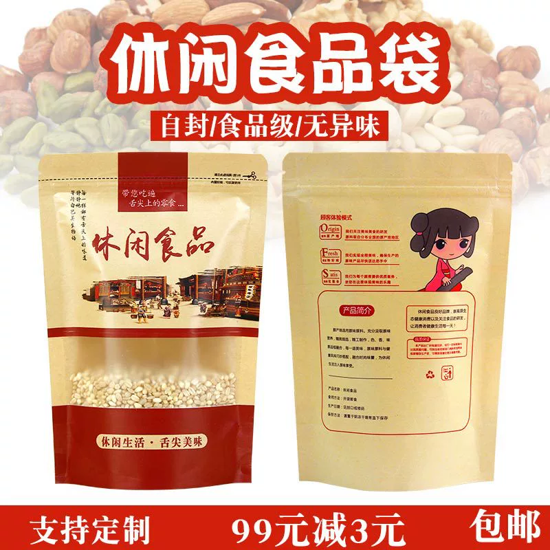 Повседневная сумка для упаковки пищевых продуктов из крафт-бумаги Twist Candy Flower Сырые семена дыни Универсальная Самоуплотняющаяся самонесущая Подарочная сумка для печенья