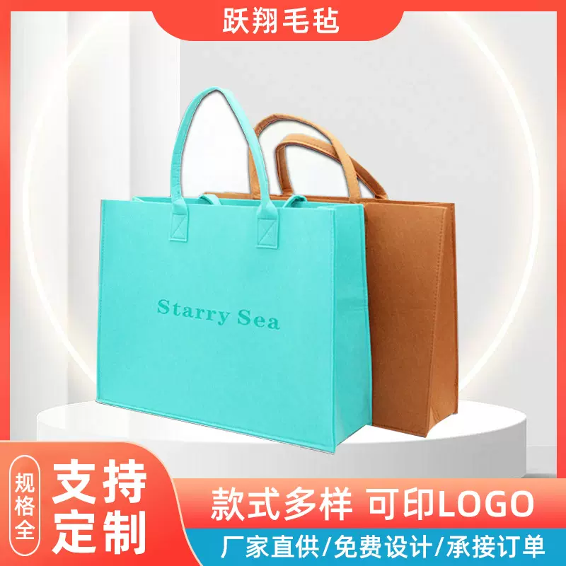 加工定制字母毛毡托特包手提包纯色大容量单肩包图案logo可定制