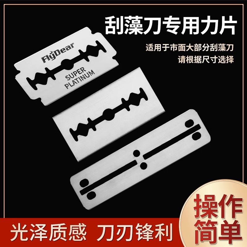 刮藻刀专用加宽刀片鱼缸草缸水族箱刮藻刀刮苔器除藻刀无死角刀片