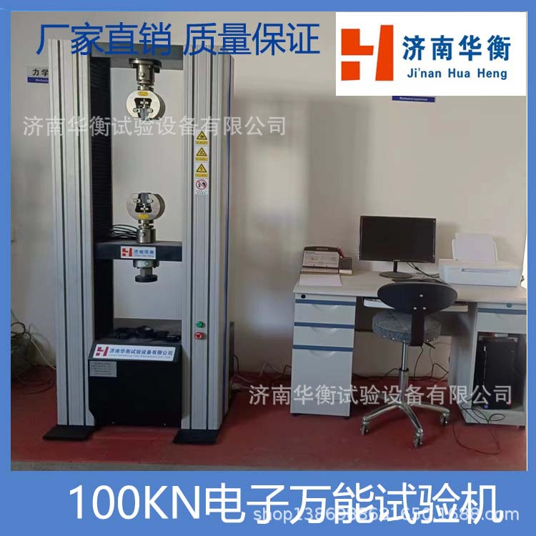 电子拉力试验机 塑料拉力机高低温抗拉强度试验机 电子拉伸测试机