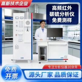 其他仪器仪表;碳硫分析仪;硬度计