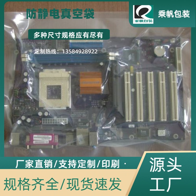 现货 真空袋透明食品包装袋密封塑封袋厂家直供商用 真空包装袋