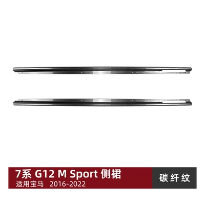 Suitable for Bmw 7 Series Big Surrounded - carbon-fiber-pattern