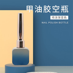 12ml Creative Glass Nail Polish Bottle Square Spray Blue Gradient Nail Polish Bottle Light-Proof Nail Polish Bottle