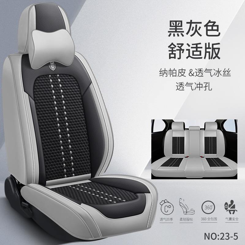 汽车坐垫四季通用跨境亚马逊热卖全包透气冰丝厂家批发新款|undefined