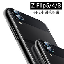 Flip5ʽͷĤGalaxy ZFlip4Բֻֻ