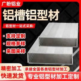 厂家供应铝槽硬灯条外壳 线条灯套件异形铝材 衣柜灯铝槽铝型材