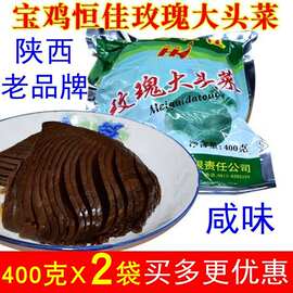 陕西宝鸡恒佳玫瑰大头菜酱菜腌制咸菜下饭菜400gX2袋包邮方便素菜