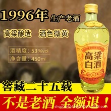 山西名酒高粱白酒库存清仓475ml白酒六瓶装