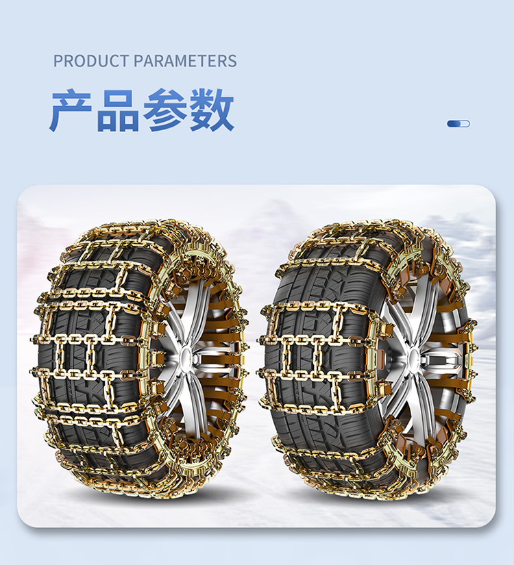 Bold car snow chain car snow chain tire iron chain universal suv off-road vehicle Winter