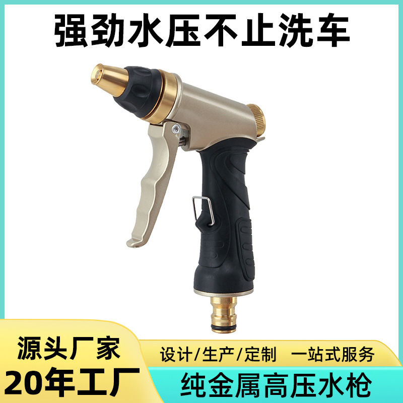 Direct Supply from the Source: High-Pressure Water Gun, Pure Copper Car Wash Tool, Garden and Horticulture Tool, Universal Hose Sprinkler Nozzle