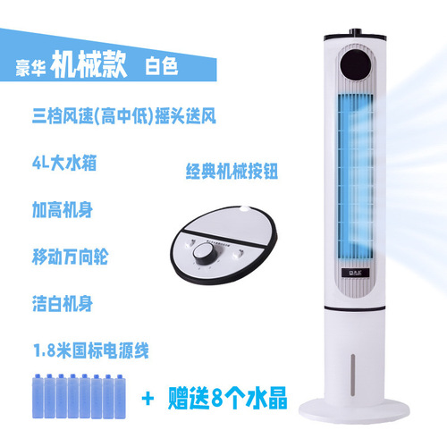 Camel Water Cooling Tower Fan Air Conditioner Fan Cooling Fan Humidifier Refrigerator Remote Control Timer Portable Small Air Conditioner One Piece Dropshipping