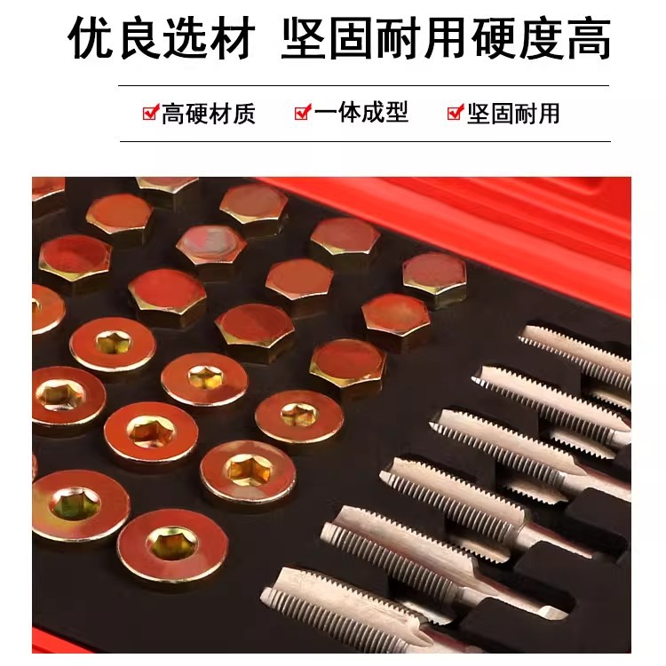 Screw and Nut Repair Tool Household Multi-Specification High Hardness Tap Engine Oil Pan Tapping Combination Set